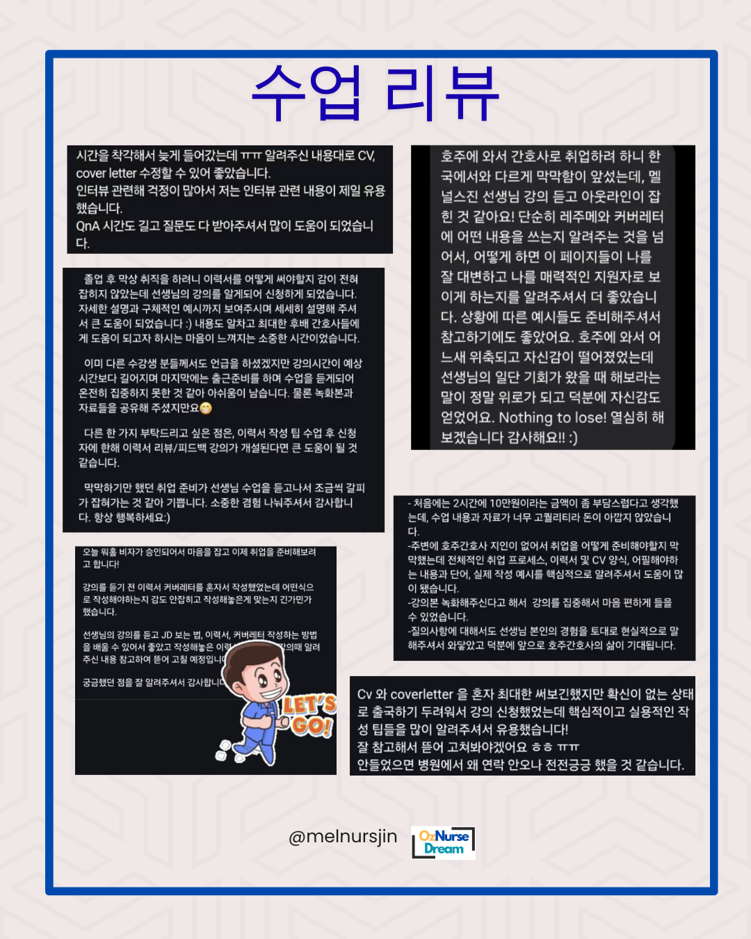 호주 간호사 취업 정복 강의