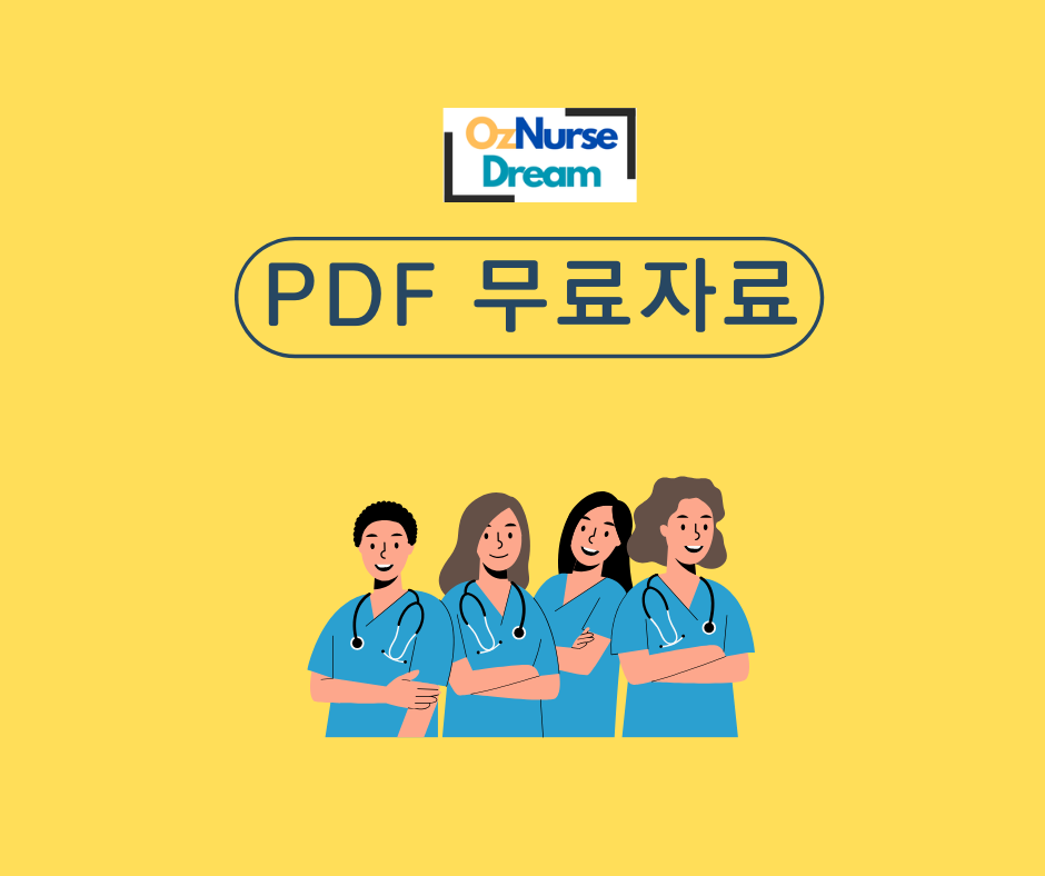 PDF 무료자료