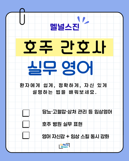 환자교육 마스터 클래스