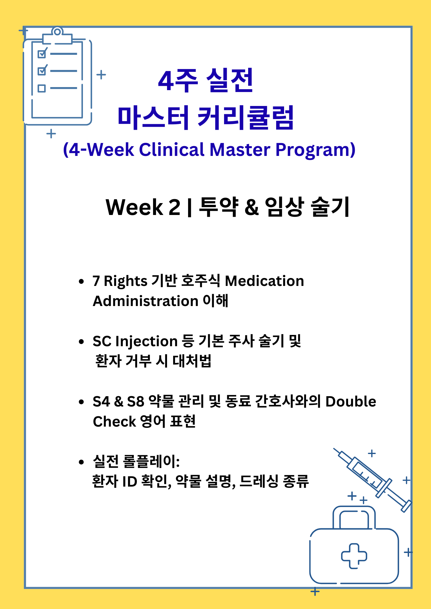 일대일 밀착 멘토링