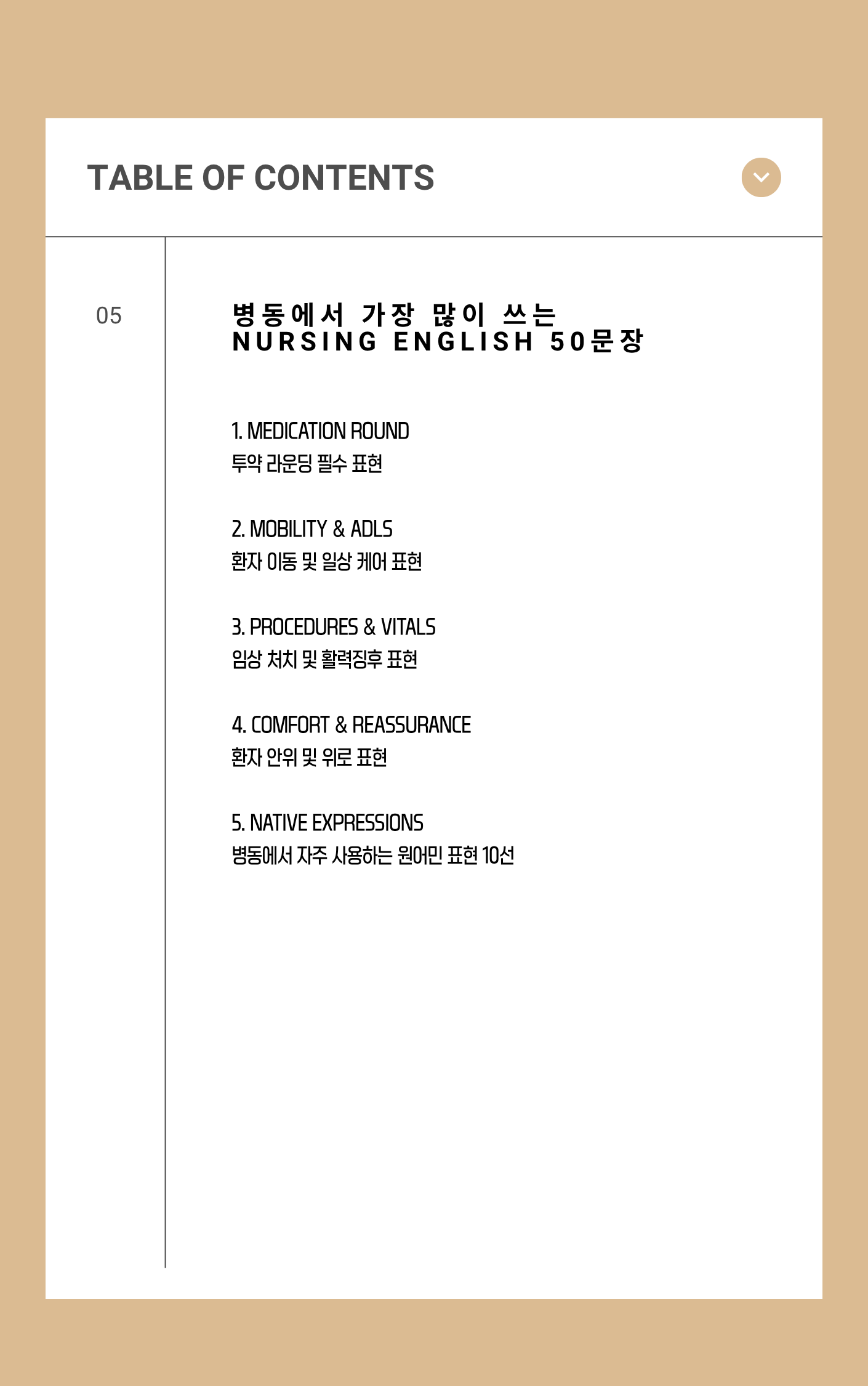 호주 병동 첫 출근 생존 메뉴얼