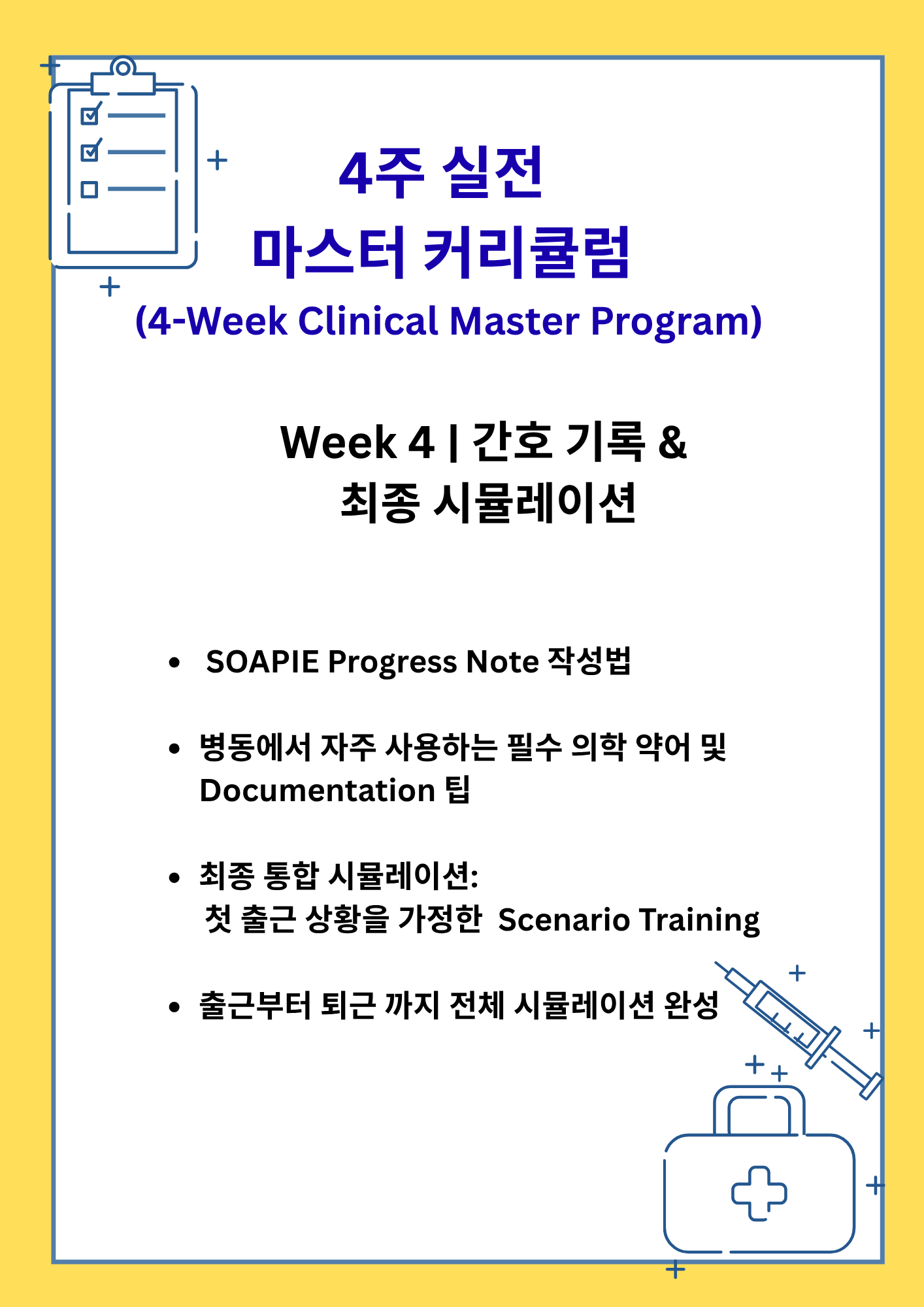 일대일 밀착 멘토링